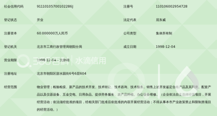 北京興弘科檢驗(yàn)檢疫科技服務(wù)中心 專(zhuān)業(yè)檢驗(yàn)檢疫技術(shù)賦能日用雜品銷(xiāo)售新篇章